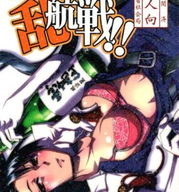 Hot Sluts Myoukou-san chi no Rankousen!!- Kantai collection hentai Mamando