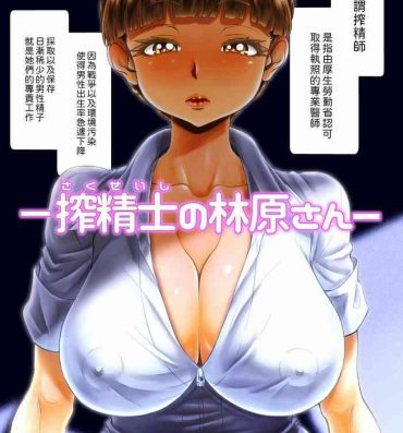 Horny san– Original hentai Blackdick