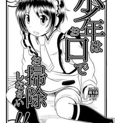 Skinny Shounen wa Okuchi de Osoujishinai!- Shounen maid hentai Free Real Porn