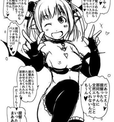 Whore Succubus Kanmusu Naka-chan Power Up!- Kantai collection hentai Classroom