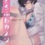 Gay Pissing Torofuwa Kanojo- Persona 5 hentai Pussy Orgasm