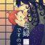 Sesso [Yoru mi-zaka][Kikan gentei WEB sairoku] 4/ 12 Rin guda ♀ fūfu hon [zen pēji kōkai][fate/Grand Order)- Fate grand order hentai Guy