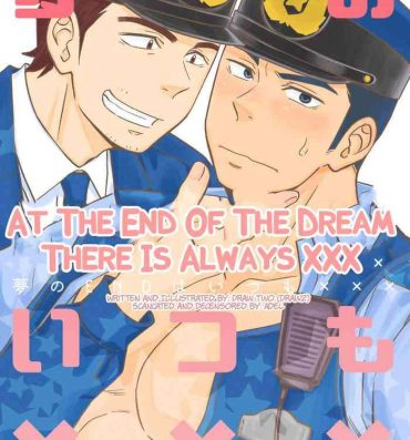 Gaysex Yume no END wa Itsumo xxx | At the End of the Dream There Is Always XXX- Original hentai Ameture Porn