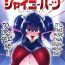 Hermosa Zettai Haiboku!! Shiny Hearts | Totally Broken!! Shiny Hearts- Original hentai Jav