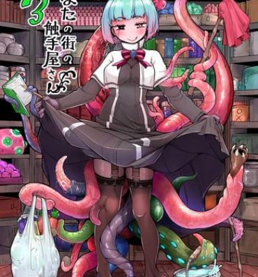 3way Anata no Machi no Shokushuya-san 3 | Your neighborhood tentacle shop 3- Original hentai Mother fuck
