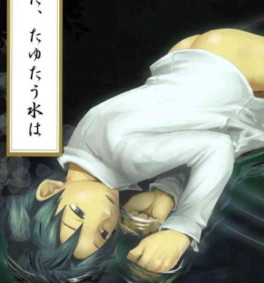 Passion (C77) [Box (Tsukumo Gou)]【19号(つくも号)】まだ、たゆたう水は Mada, Tayutau Mizu wa- Original hentai HD
