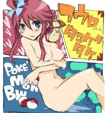Gay Physicalexamination Fuuro-san Maji Manga- Pokemon hentai Hetero