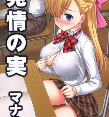 Nurse Hatsujou no Mi Mana 1  | 發情果實瑪娜 1- Monster strike hentai Gay Hardcore