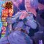 Transvestite Kinju no Madousho 2 Shinkan-san wa Saimin Mahou de Dankon ni Tsukaeru Yorokobi o Shiru Bang