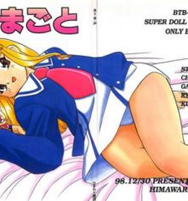 Submissive Mamagoto- Super doll licca-chan hentai Tight Cunt