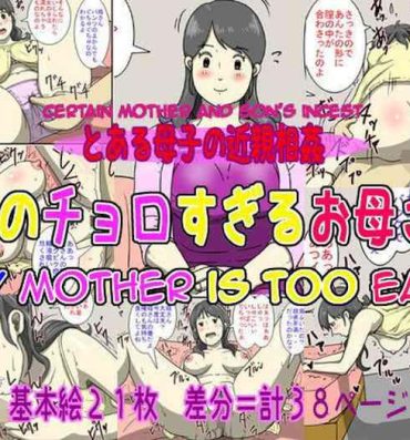 Interracial Ore no Chorosugiru Okaa-san | My Mother is Too Easy- Original hentai Metendo