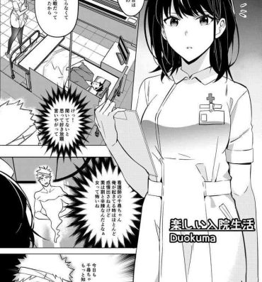 Cocks Tanoshii Nyuuin Seikatsu – Happy Hospital Life- Original hentai Arab