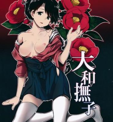 Dick Sucking Porn Yamato Nadeshiko- Kantai collection hentai Fingering
