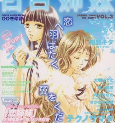 Doublepenetration Yuri Shimai Vol.3 Hairy Sexy
