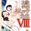 Hot Couple Sex 3-sai kara no Oshikko Sensei VIII- Original hentai Climax