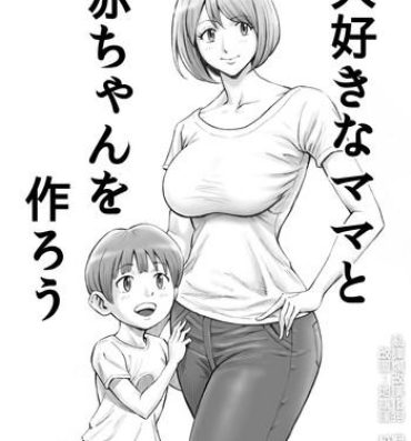 Casero Daisuki na Mama to Aka-chan o Tsukurou Girlnextdoor