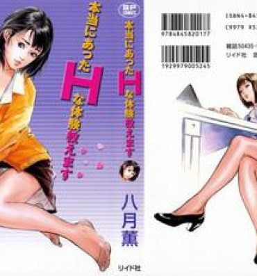 Fellatio Hontou ni Atta H na Taiken Oshiemasu Vol.1 Hardcore Rough Sex