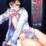 Deep Kamen Yuutousei to Hikikomori Shounen Vol: 01 Kiss