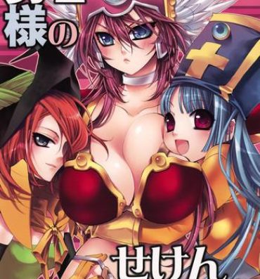 Cosplay Yuusha-sama no Sekenshirazu!!- Dragon quest iii hentai Gay Uniform