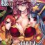 Cosplay Yuusha-sama no Sekenshirazu!!- Dragon quest iii hentai Gay Uniform