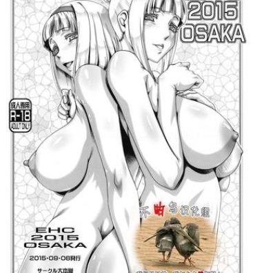 Ass Lick EHC 2015 OSAKA- Shimoneta to iu gainen ga sonzai shinai taikutsu na sekai hentai Licking Pussy
