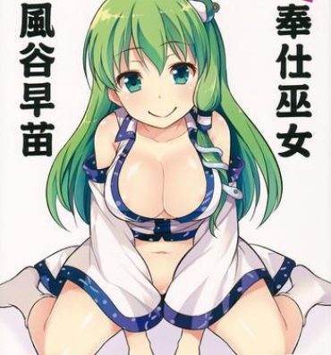 Flaca Gohoushi Miko Kochiya Sanae- Touhou project hentai Dick Sucking