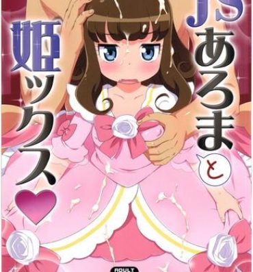 Gay Domination JS Aroma to Himex- Pripara hentai Missionary Position Porn