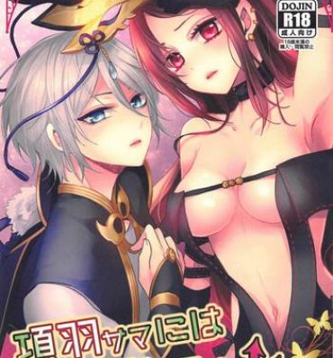 Cum On Pussy Kouu-sama ni wa Naisho- Fate grand order hentai Slave