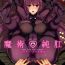 Fit Majutsu Junkou Scathach Anal Seikou – Anal Fuck with Scathach- Fate grand order hentai Gay Facial
