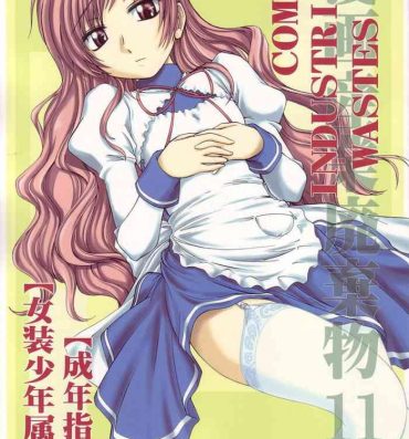 Sex Party Manga Sangyou Haikibutsu 11 – Comic Industrial Wastes 11- Princess princess hentai Maid