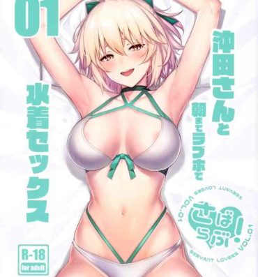 Women Sucking Dick ServaLove! VOL. 01 Okita-san to Asa made LoveHo de Mizugi Sex- Fate grand order hentai Free Amatuer