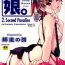 Soapy Shining Musume. 2. Second Paradise Officesex