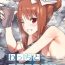 Game Wacchi to Nyohhira Bon FULL COLOR DL Omake- Spice and wolf hentai Ass Fucking