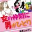 Tease Abunai Joshi Ryou Monogatari Vol.1 Hot Girls Fucking