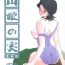 Nasty Akebi no Mi – Masae- Akebi no mi hentai Desnuda