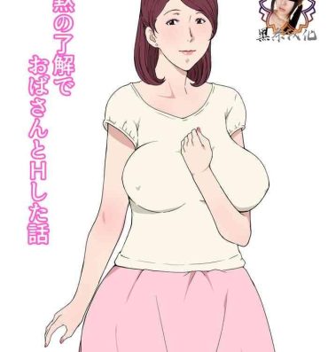Masseuse Anmoku no Ryoukai de Oba-san to H Shita Hanashi- Original hentai Muscular