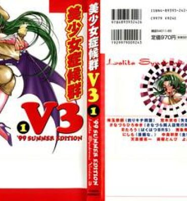 Clothed Sex [Anthology] Bishoujo Shoukougun V3 (1) '99 Summer Edition (Various)- To heart hentai Martian successor nadesico hentai Mamotte shugogetten hentai Firsttime