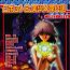 Exgf [Anthology] Robot & Bishoujo Kessakusen – Lemon People 1982-1986- Iczer hentai Animated