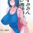 Close Azusa-San Maji Tekireiki- The idolmaster hentai Online