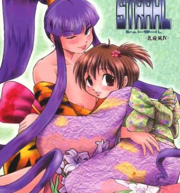 Game Chichi Senpuu 4 Kou Chichi Yousai STRAHL- Eiken hentai Stranger