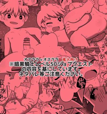 Spy Chikugiri – オスララのスケベ漫画 + extras- Final fantasy hentai Liveshow
