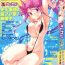 Stream Comic Orekano! 2008-10 Vol. 4 Soapy Massage