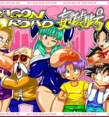 Safado DRAGON ROAD Mousaku Gekijou 3- Dragon ball z hentai Amatur Porn