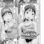 Stepsiblings [EB110SS] Rika-chan Pakkon Ryokoudayo | Rika-chan's Paccon Trip (COMIC LO 2019-12) [English] [Brook09] [Digital] Gay Pawnshop