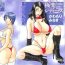 Chupa Gokuraku Ladies Yuuwaku Hen | Paradise Ladies Vol. 2 Lez