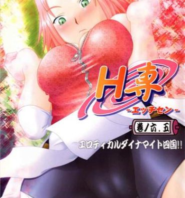 Gay Sex H-Sen vol. 6.5- Naruto hentai Free Fucking