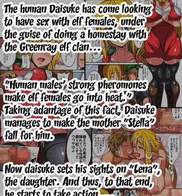 Fake Tits [Haneinu] Elf Oyako to Pakopako Ibunka Kouryuu! ~Lena Hen~ | Having a Culture Exchange With an Elf Mother and Daughter ~Lena Edition~ [English] {Doujins.com}- Original hentai Amateur Free Porn