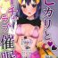 Short Hikari to Icha Love Saimin- Pokemon | pocket monsters hentai Gay Physicalexamination