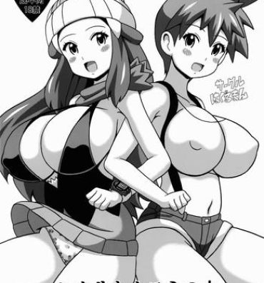 Amatuer Sex Hikari to Kasumi no Hon- Pokemon hentai Cute