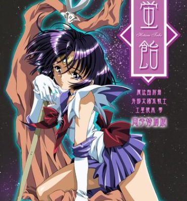 Class Hotaru Ame- Sailor moon hentai Jizz